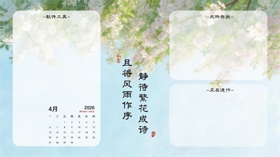 一路向阳待花期-分区桌面