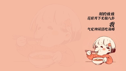 吃货一枚