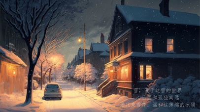 心已温和 孤独离远