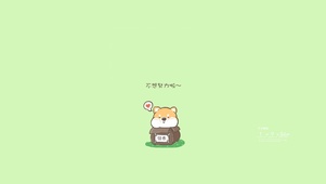 小汪汪不想努力啦~
