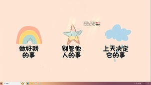 三句箴言