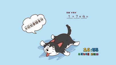 年轻就要醒着拼~