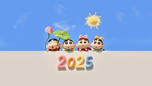 2025欣欣向荣