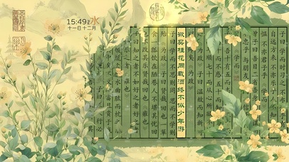 清新文艺古风诗词