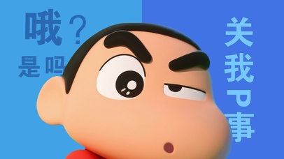 甩锅专用！搞笑打工人小新双面孔