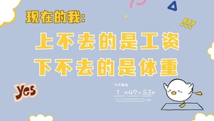 趣味文字桌面