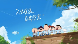 漫长の岁月