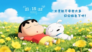 小新小白，好好休息下吧！