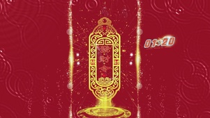 发财令4K简约壁纸