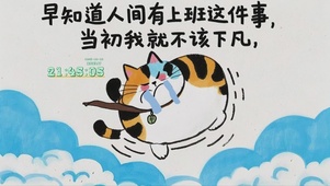 上班这件事