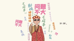 问题不大