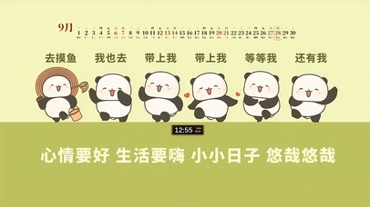 小小日子 悠哉悠哉