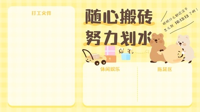 KiKiQUOKKA-打工人