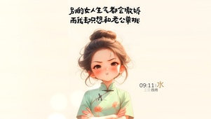 多撒娇 少单挑