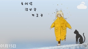 做自己