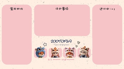 朱迪尼克狮子头分区壁纸