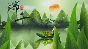 端午节