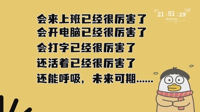 打工人趣味桌面