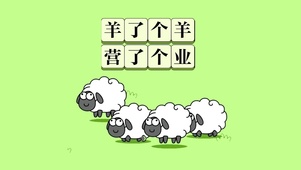 营了个业