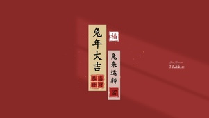 新春祝福 文字