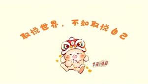 Q萌小兔