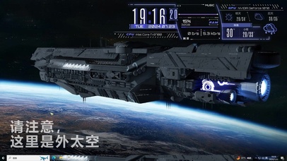 宇宙战舰