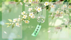 护眼清新分区桌面