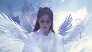 天使的守护