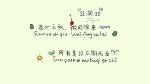 落叶之秋 微风徐来
