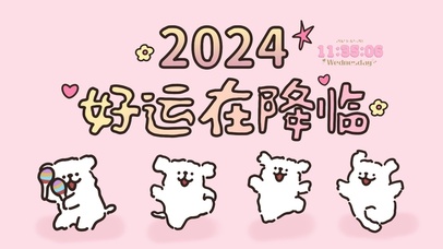 2025-好运在降临