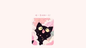 哇~美好的雨天