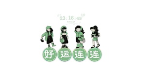 可爱女孩好运连连