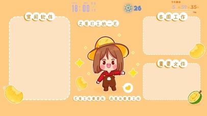 打工人 桌面分类