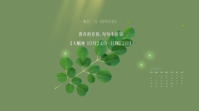 高级干净护眼清新壁纸