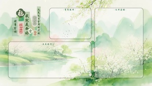 古风春风万物（分区桌面）