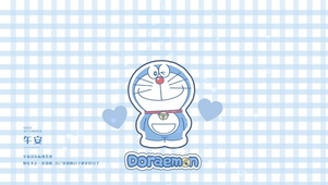 哆啦a梦 爱心小哆啦