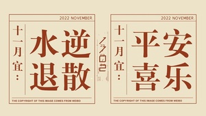 十一月你好