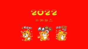 虎虎快乐~