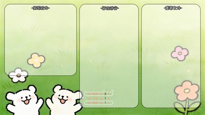 小清新简约治愈分区桌面