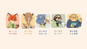 疯狂动物城打工人壁纸