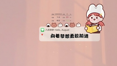 向着梦想勇敢前进