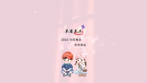 唯美爱情 不离不弃