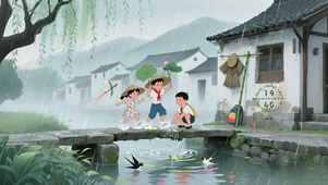 童年戏水