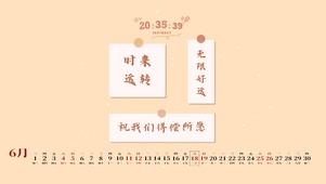 好运便利贴