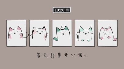 每天都要开心哦