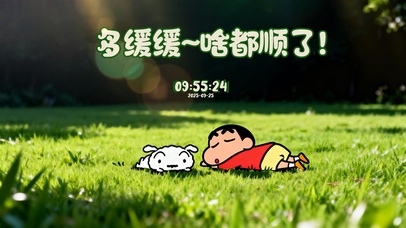 凡事多缓缓~ 一切自然就顺了！