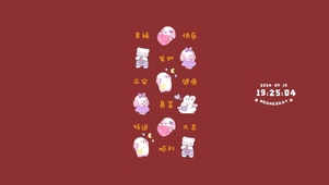 幸福快乐 平安发财