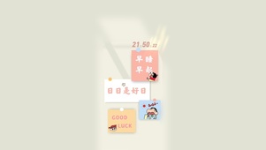 日日是好日子