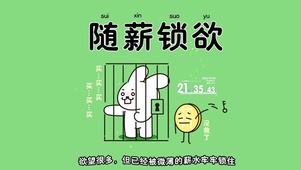 4K 随薪锁欲