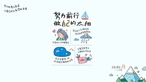 前行的太阳